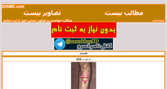 Desktop Screenshot of 20sms.com