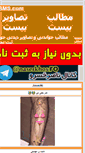 Mobile Screenshot of 20sms.com