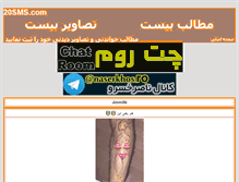 Tablet Screenshot of 20sms.com